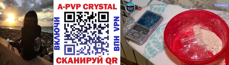 A-PVP мука Чегем