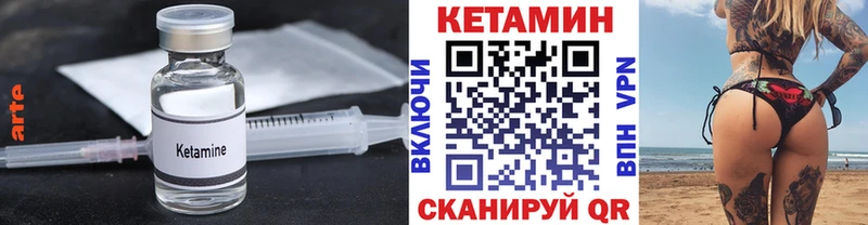КЕТАМИН VHQ  Чегем 