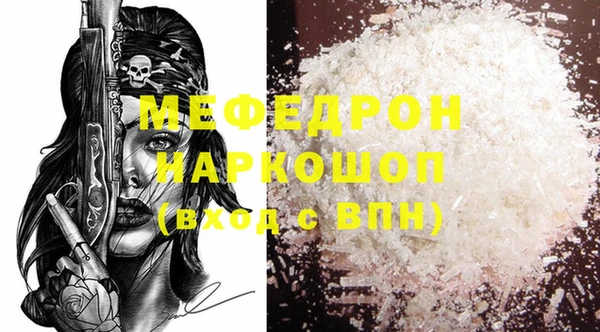 мефедрон мука Абаза